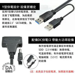 SATA硬碟 轉 USB 3.0 硬碟轉接線 2.5吋 3.5吋 支援4TB 易驅線 外接線 外接盒 3.5吋 加購12V 2A電源