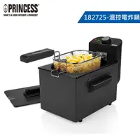 在飛比找金石堂精選優惠-PRINCESS 荷蘭公主 2L溫控電炸鍋182725