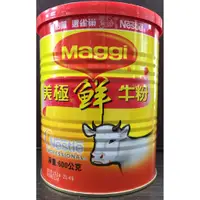 在飛比找蝦皮購物優惠-【亞米食材】Maggi 牛精粉 600g