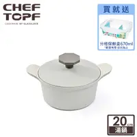 在飛比找蝦皮商城優惠-韓國Chef Topf Fancy美型不沾鍋-湯鍋20公分(