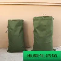 在飛比找Yahoo!奇摩拍賣優惠-奕瀾防水帆布袋打孔搬家收納打包袋子快遞環保中轉袋加厚抽繩雞眼