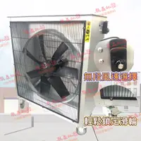 在飛比找蝦皮購物優惠-免運「朕益批發」1HP 30吋 DC直流變頻排風機 DC變頻