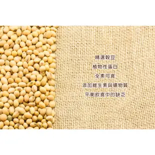 營養餐 穀豆植物飲 1.8Kg/袋 藻康富沖泡飲 全素可食