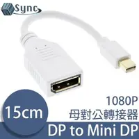 在飛比找森森購物網優惠-UniSync DisplayPort母轉Mini Disp