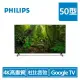 (聊聊享優惠) PHILIPS 55型 55PUH8808 多媒體液晶顯示器（含搖控器）(台灣本島免運費)