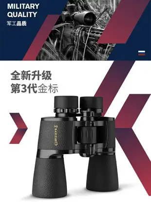 單筒雙筒望遠鏡 手機望遠鏡 夜視 俄羅斯貝戈士20倍望遠鏡高倍高清專業級夜視軍事用戶外萬米望眼鏡 全館免運