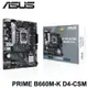 【MR3C】含稅附發票 ASUS 華碩 PRIME B660M-K D4-CSM 主機板