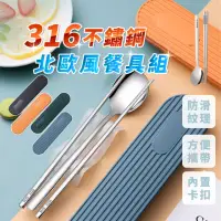 在飛比找momo購物網優惠-【KCS 嚴選】316不銹鋼餐具兩件組(筷子+湯匙)