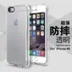 iPhone 6 6s Plus 幫手機加安全氣囊 氣壓殼 空壓殼 防摔殼 透明 TPU 軟殼 保護套 手機殼 保護殼