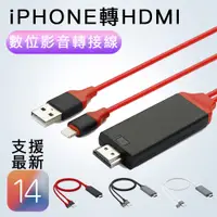 在飛比找PChome24h購物優惠-iPhone Lightning 轉HDMI 蘋果 APPL