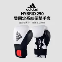 在飛比找蝦皮商城優惠-adidas 2 IN 1雙固定拳套 白黑