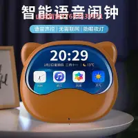 在飛比找Yahoo!奇摩拍賣優惠-鬧鐘計時器兩用學生專用起床神器語音智能新款小夜燈一體