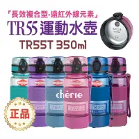 在飛比找露天拍賣優惠-快速出貨 保證公司貨 太和工房 Tr55-T 350ml 負