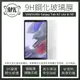 Samsung Galaxy Tab A7 Lite (8.7吋) 三星平板 高清防爆9H鋼化玻璃保護膜 保護貼 鋼化膜