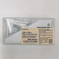 在飛比找蝦皮購物優惠-MUJI 無印良品 無針釘書機