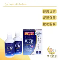 在飛比找蝦皮購物優惠-百科霖 硬式隱形眼鏡洗淨液保存液 隱形眼鏡保存液 保養液 隱