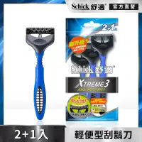 在飛比找博客來優惠-【Schick 舒適牌】超鋒3輕便型刮鬍刀2+1入