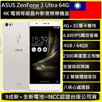 在飛比找蝦皮購物優惠-ASUS ZenFone3 Ultra ZU680KL(A0