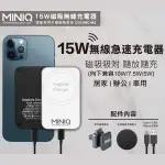 免運+車用磁吸【MINIQ】CG15WC-MS無線充電板 PD 15W充電板 智能保護 無線充電 QC MAGSAFE