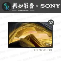 在飛比找Yahoo!奇摩拍賣優惠-【興如】SONY 32吋電視 KD-32W830L HD