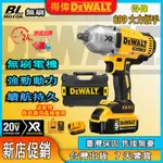 【新店優惠】DEWALT得偉DCF899無碳刷強力型衝擊扳手 20V MAX得偉大扭力扳手機 電動扳手 砂輪機 電動扳手