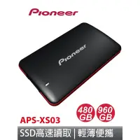 在飛比找蝦皮商城優惠-Pioneer 外接固態硬碟APS-XS03-480G/96