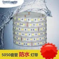 在飛比找蝦皮購物優惠-【配件】led燈帶12V套管5050貼片戶外防雨防水魚缸軟燈
