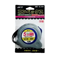 在飛比找樂天市場購物網優惠-小玩子 RK-1 捲尺 5M 自動煞車 安全 加磁 耐用 工