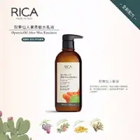 在飛比找蝦皮購物優惠-🇮🇹 RICA 梨果仙人掌水乳液 Opuntia Oil A