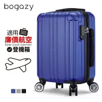 在飛比找蝦皮購物優惠-【廉價航空適用】Bogazy 簡易格調 18吋登機箱鑽石紋防