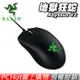 Razer 雷蛇 Abyssus V2 地獄狂蛇 電競滑鼠 有線光學 5000DPI PCHot