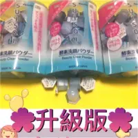 在飛比找蝦皮購物優惠-升級版迪士尼版 佳麗寶酵素洗顏粉 kanebo suisai