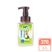 在飛比找momo購物網優惠-【OP】天然茶酚洗手慕絲-深層抗菌型(370ml/瓶)