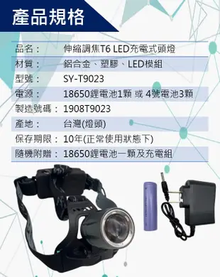 台灣出貨 LED充電式頭燈 伸縮調焦T6 頭燈 照明設備 LED頭燈 伸縮調焦 戶外照明 充電頭燈 (7.7折)