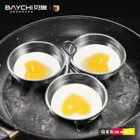 在飛比找蝦皮購物優惠-√❤Milly❤德國貝旗煮雞蛋模具水煮蛋小型廚房用品愛心早餐