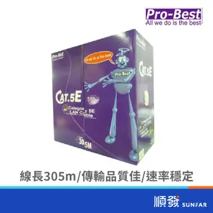 Pro-Best 柏旭佳 305M 網路線 Cat.5e 使用PVC環保材質