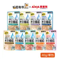 在飛比找蝦皮商城優惠-[ Aixia 愛喜雅 ] 健康系列-KZJ水分補給餐包系列