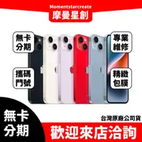 在飛比找蝦皮購物優惠-【簡單分期】二手機 整新機 蘋果 iphone14plus 