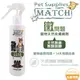 MATCH 黴問題 200ml 止癢解決黴菌潮溼 防止感染 幼犬貓 居家 黴菌類 皮膚搔癢 犬 貓 汪喵 狗 適用