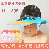 在飛比找樂天市場購物網優惠-防水帽 洗頭帽 洗頭罩 洗澡防進水 寶寶洗頭神器護耳洗頭帽可