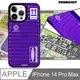 YOUNGKIT原創潮流 iPhone 14 Pro Max 6.7吋 螢石系列 立體透彩防摔手機殼(薰衣草紫)