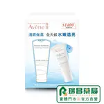 AVENE 雅漾 24H全效活泉保濕精華乳 清爽型 40ML 【瑞昌藥局】(深層滲透保濕乳) 2入組