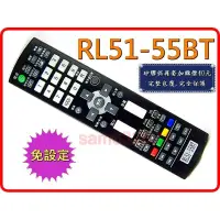 在飛比找蝦皮購物優惠-【 RL51-55BT免設定】 奇美液晶電視遙控器RP51-