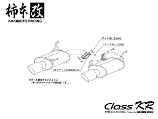 【Power Parts】KAKIMOTO 柿本改 CLASS KR 排氣管尾段 SUBARU LEGACY BR9