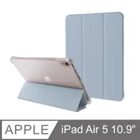 在飛比找PChome24h購物優惠-防摔升級！iPad Air5 10.9吋 (2022) 智能