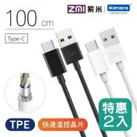 在飛比找Yahoo奇摩購物中心優惠-ZMI 紫米 Type-C USB傳輸充電線-100cm/1