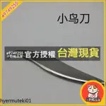 果子家 源頭工廠】筋膜刀按摩器 IASTM 不銹鋼刮痧板 小鳥刀/彎月刀 免費刻字哦~~ 運動護具