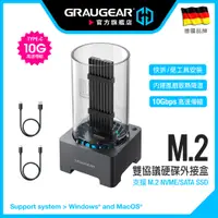 在飛比找蝦皮商城精選優惠-德國GRAUGEAR M.2外接盒 硬碟外接座 NVMe S