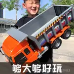 [限時價]超大號翻鬥車/工程車/運輸車/卡車/大貨車/可坐兒童仿真汽車/玩具車男孩禮物 E69U