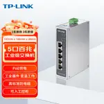 【現貨】TP-LINK TL-SF1005P工業級5口百兆POE交換機導軌式安裝總功率120W